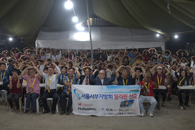 서울서부지방회 필리핀 선교 2.jpg