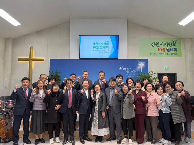 강원서지방회 10월 월례회.jpg