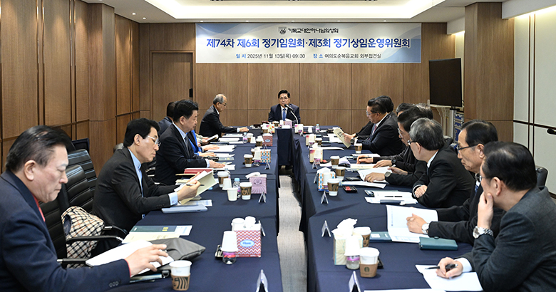 74차 6회 임원회.jpg