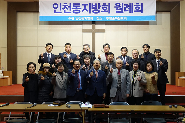 인천동 월례회.jpg