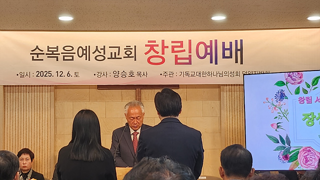 덕양 순복음예성교회.jpg