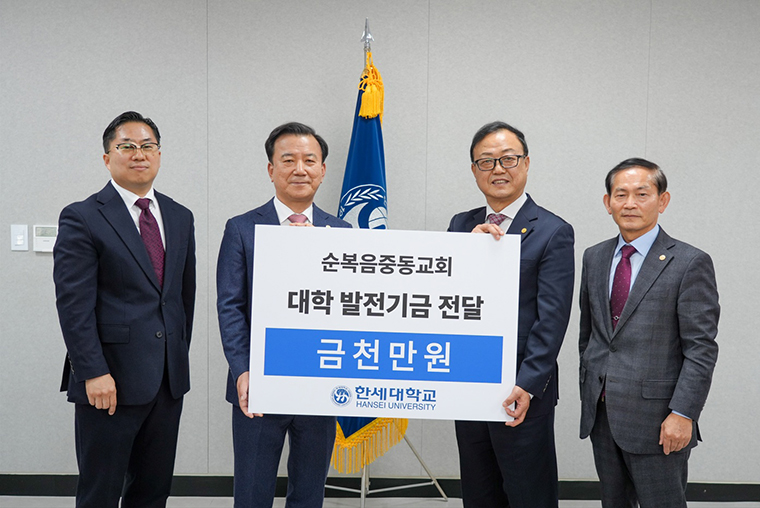 중동 한세대 후원.jpg