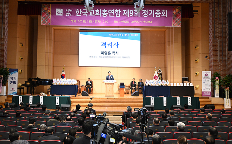 한교총 정기총회 격려사.jpg