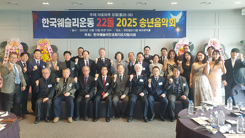 웨협 송년회.jpg