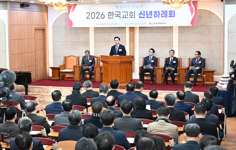 한교총 대표.jpg