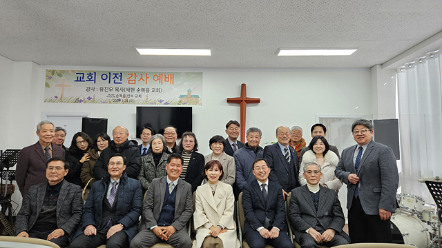 충북 순복음연수교회.jpg