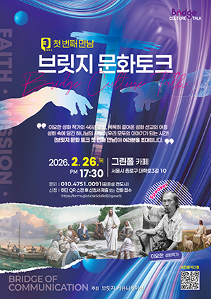 브리짓문화토크.jpg