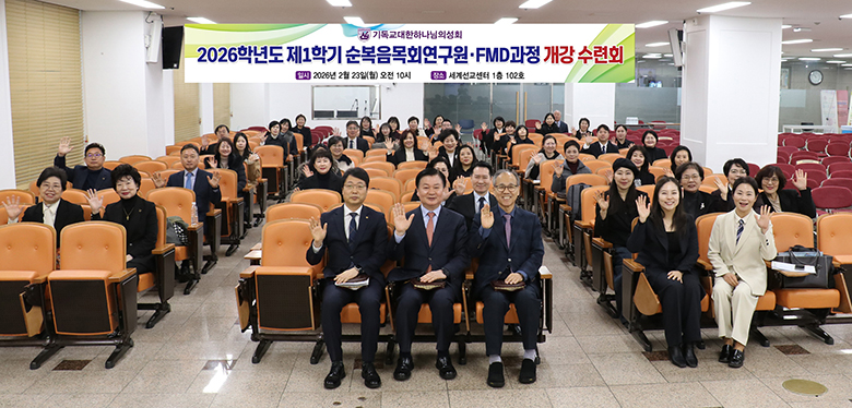 목회연구원 개강수련회.jpg