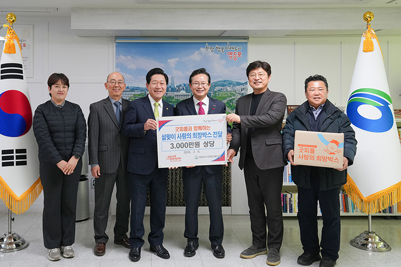 굿피플 희망박스.jpg