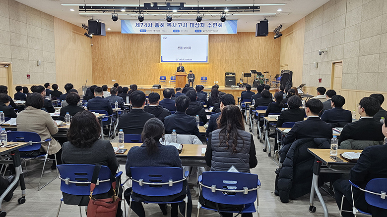 목사고시 수련회.jpg