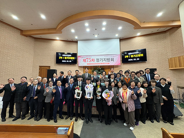 서울남서 정기지방회.jpg