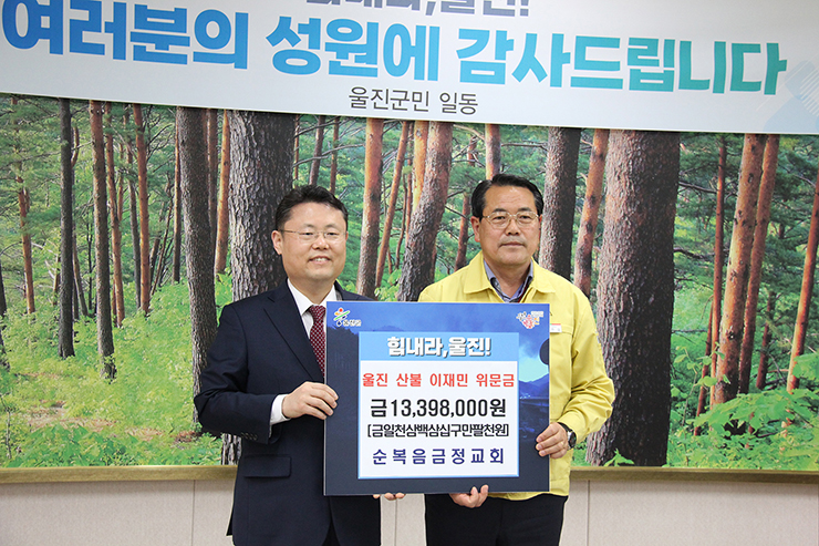 울진 후원.jpg