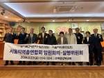 서울지역총연합회1.jpg
