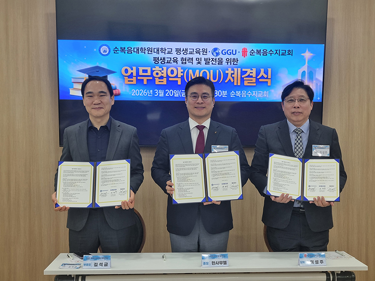 순복음대학원대학교 업무체결.jpg