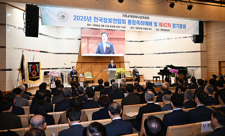 전장연 통합 총회.jpg