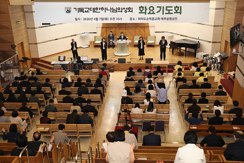 여교역자회 기도인도.jpg