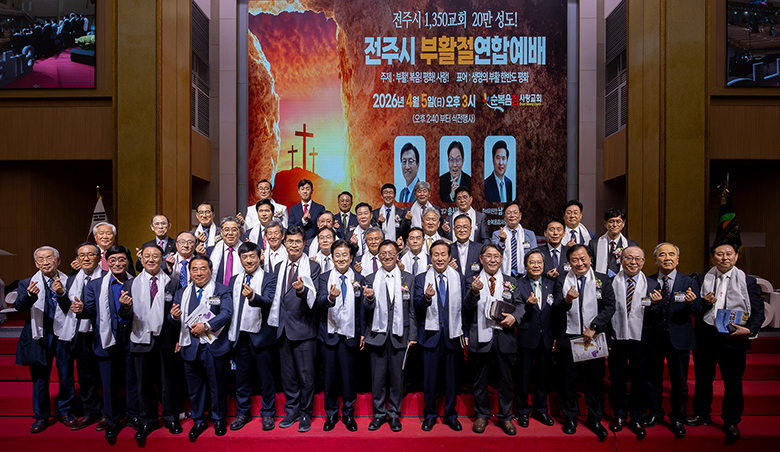 전주시 단체.jpg