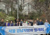 서울강남 월례회(김원동 회장).jpg
