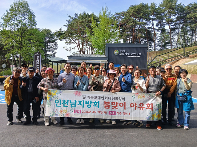 인천남지방회.jpg