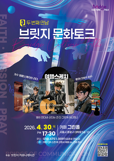 브릿지문화토크.jpg