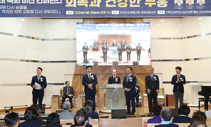 교회성장협력국 인사.jpg