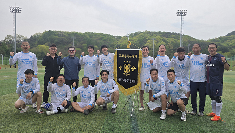 체육친교위 목회자축구대회.jpg