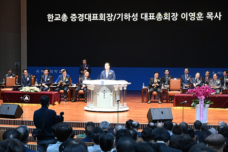 예장백석 축사.jpg