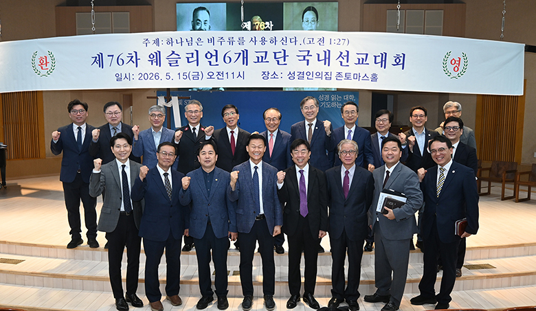 웨슬리언.jpg
