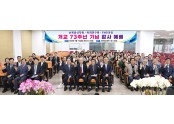 순복음신학원 개교73주년.jpg