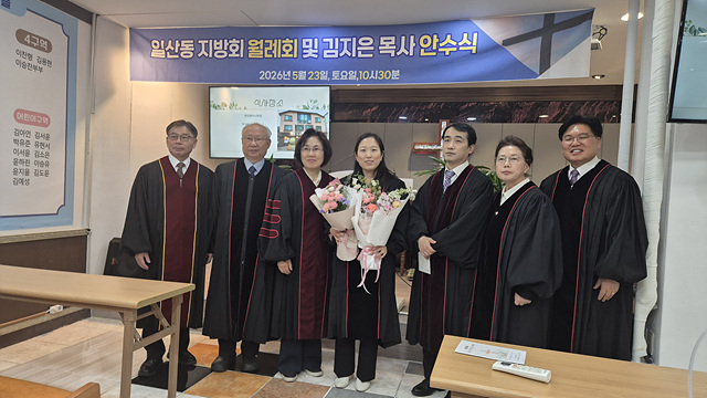 일산동지방회.jpg