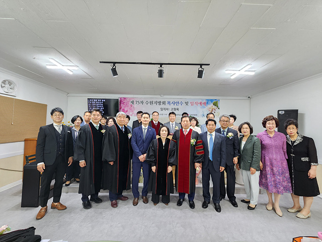 수원지방회.jpg