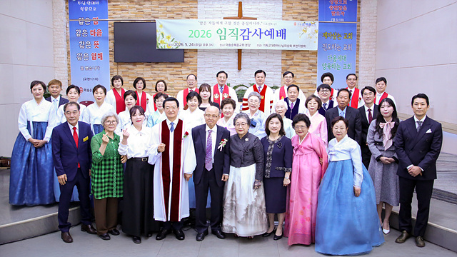 부천지방회 장로 장립 사진.jpg