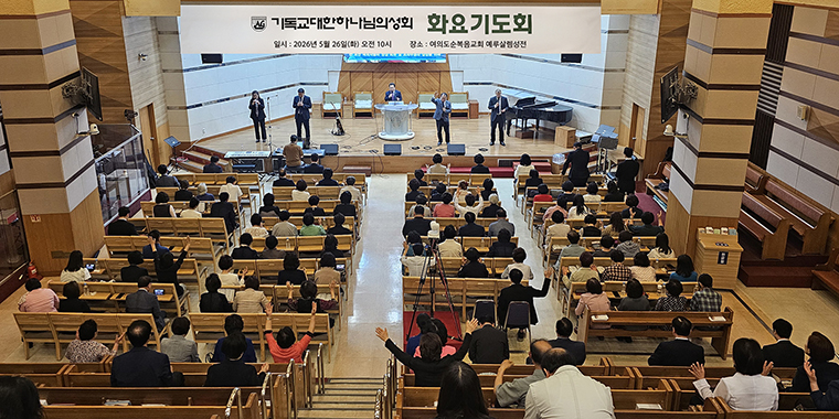화요기도회 서울남서.jpg