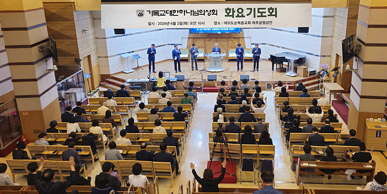화요기도회 안산시흥.jpg