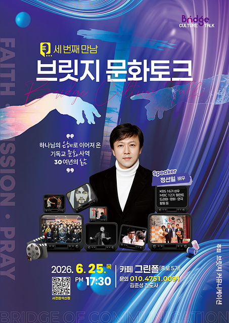 브릿지토크.jpg