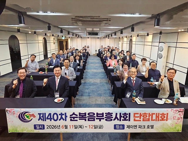 순복음부흥사회.jpg