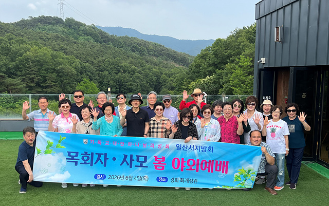 일산서 야외예배.jpg