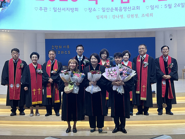 일산서 목사안수.jpg