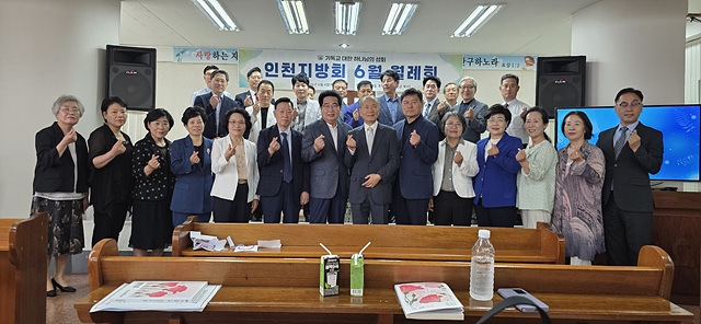 인천지방회.jpg