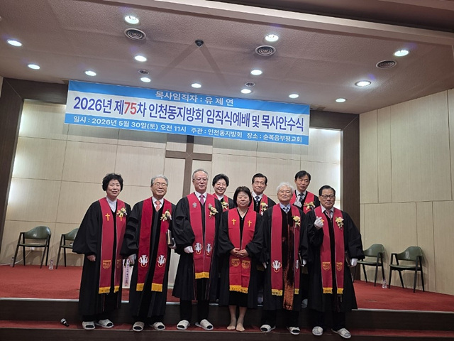 인천동 목사안수.jpg