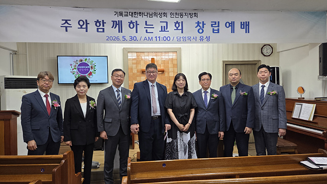 인천동지방회.jpg