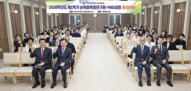 총회 목회대학원 종강(수정).jpg