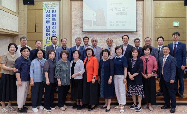 세계선교회.jpg