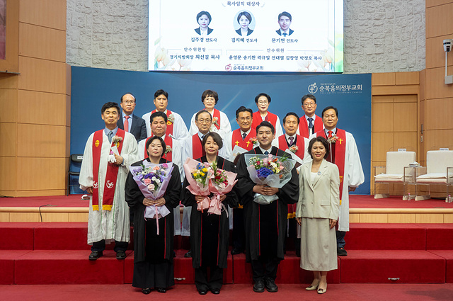 경기지방회 목사안수.jpg