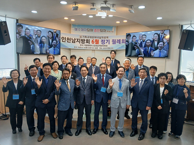 인천남 월례회.jpg