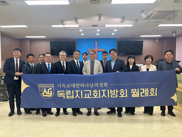 독립지교회지방회.jpg