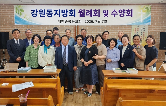 강원동지방회.jpg