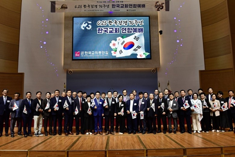한교총 625연합예배 단체사진.jpg