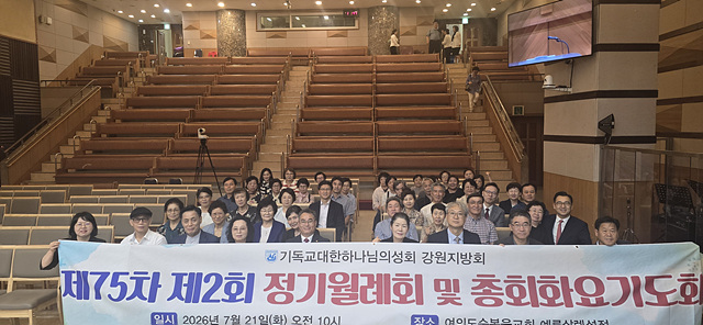 강원지방회.jpg