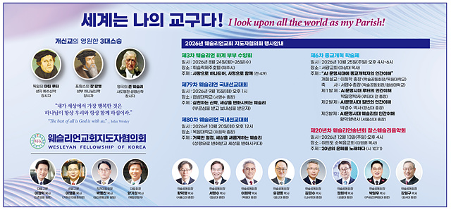 웨협.jpg